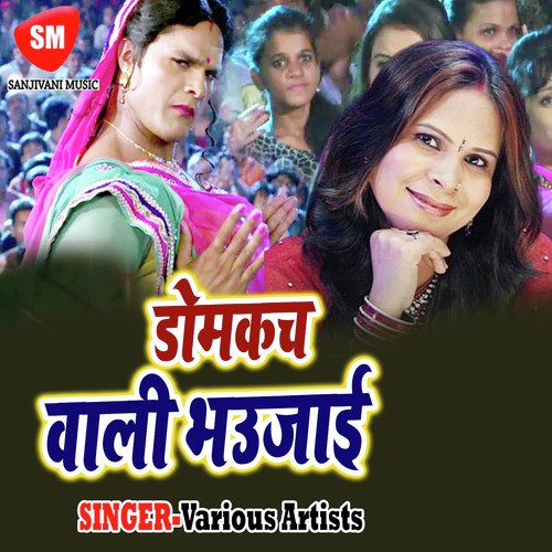 Jaghe Pe Jata by Various Artists - Download on PagalFree