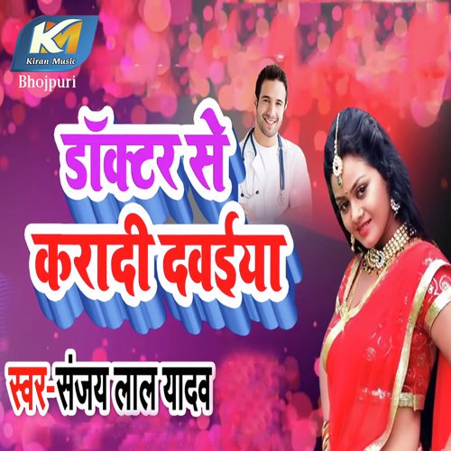 Daktar Se Kradi Dawaiya by Sanjay Lal Yadav - Download on PagalFree