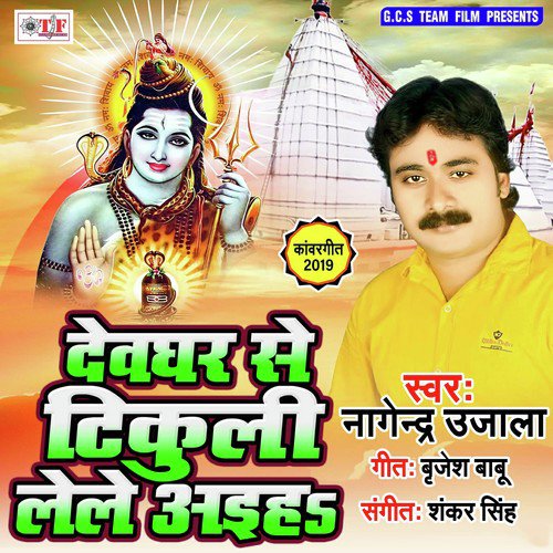 Kawariya Leja Tu Hamaro Khabariya by Nagendra Ujala - Download on PagalFree