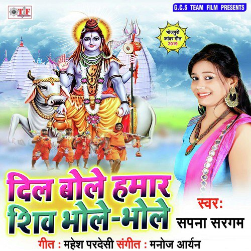Gari Ke Jarav Indicater by Sapna Sargam - Download on PagalFree