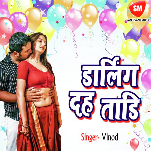 Ye Gori Debu Ki Na Debu by Vinod - Download on PagalFree