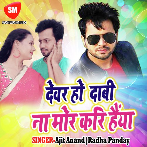 Gori Ho Tohar Kajara by Ajit Anand, Radha Panday - Download on PagalFree