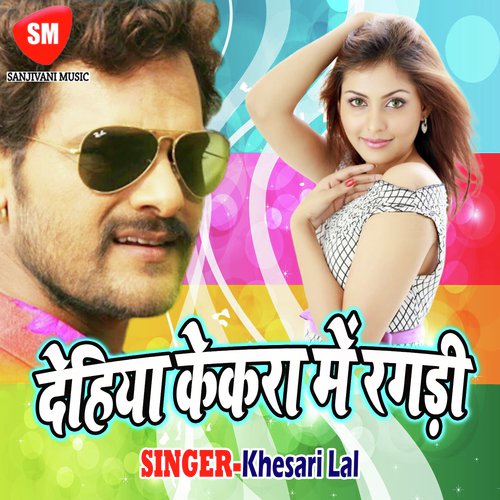 Patari Kamariya Lachkabat Raha Ho by Khesari Lal Yadav - Download on PagalFree