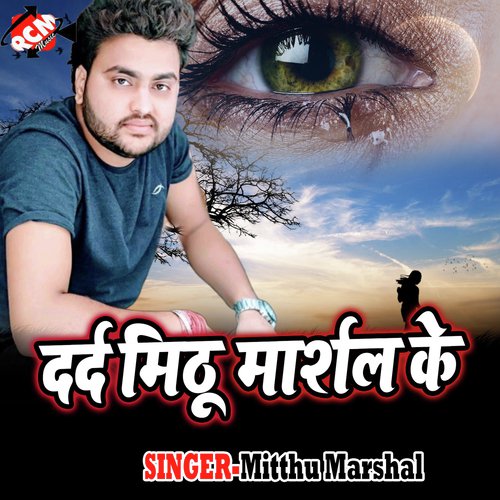 Kaini Kauwn Kasur Hum by Mitthu Marshal - Download on PagalFree