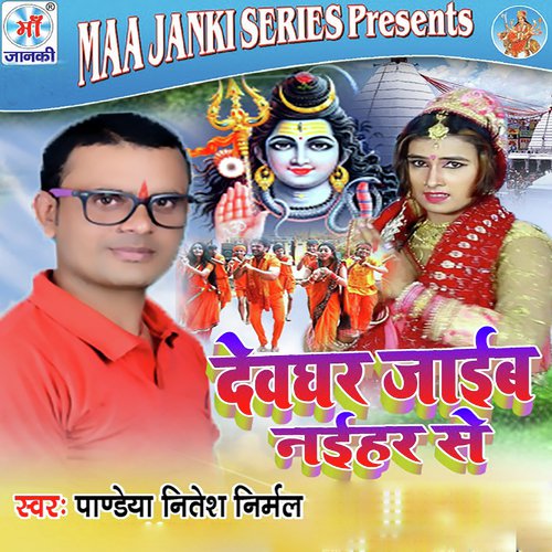 Devghar Jaib Naihar Se by Pandeya Nitesh Nirmal - Download on PagalFree