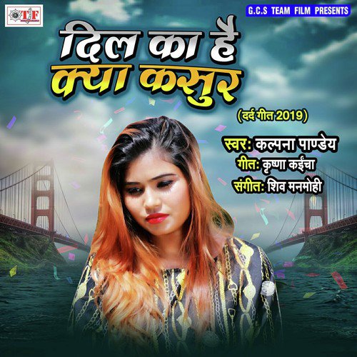 Dil Ka Kya Kasur by Kalpana Pandey - Download on PagalFree