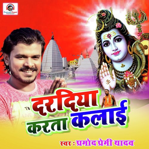 Daradiya Karata Kalai by Pramod Premi Yadav - Download on PagalFree