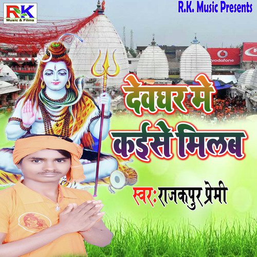 Devghar Me Kaise Milab by Rajkapoor premi - Download on PagalFree
