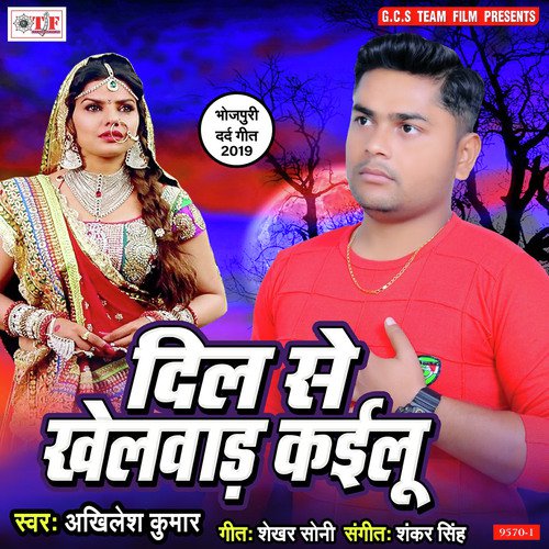 Sahi Tohar Judai Kaise by Akhilesh Kumar - Download on PagalFree