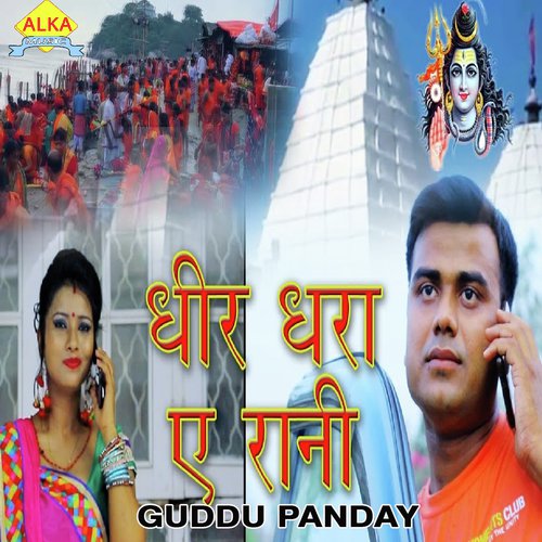 Dhir Dhara A Rani by Guddu Panday - Download on PagalFree