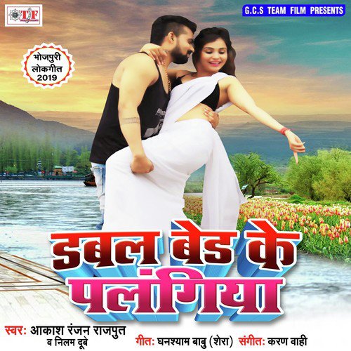 Double Bed Ke Palangiya by Aakash Ranjan Rajput, Nilam Dubey - Download on PagalFree