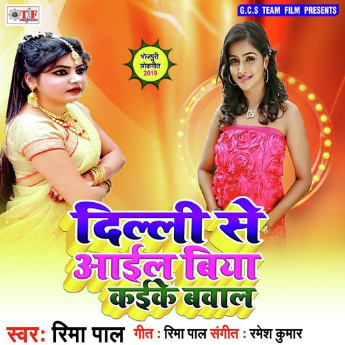 Hai Dupatta Wali by Rima Pal - Download on PagalFree