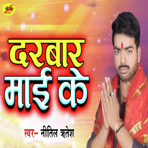 Darbar Mai Ke by Nitil Ritesh - Download on PagalFree