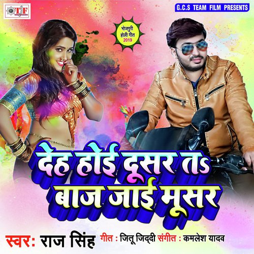 Chuwat Rahi Holi Me by Raj Singh - Download on PagalFree