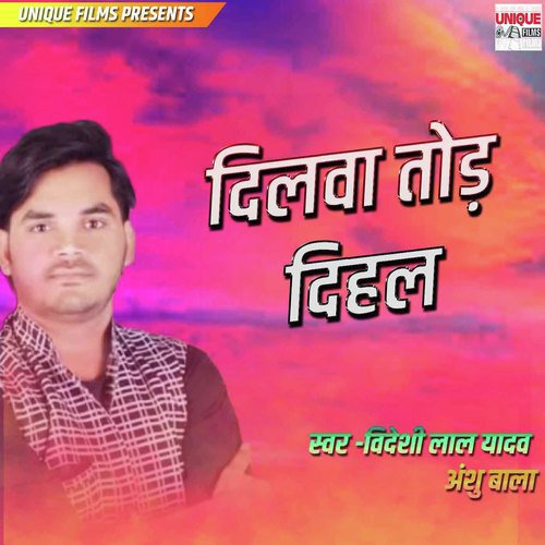 Dilwa Tod Dihal Labhar Ke Kahe Chhod Dihalas by Videshi Lal Yadav, Anshu Bala - Download on PagalFree