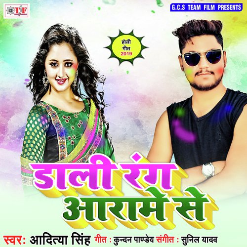 Bhaiya Jahawa Dalihe by Aditya Singh - Download on PagalFree