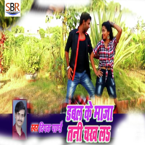 Dabal Ke Maza Tani Chakh La by Deepak Pandey - Download on PagalFree