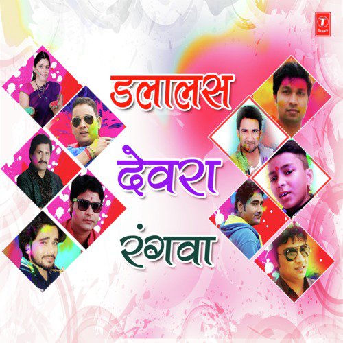 Sammat Funkaee Pardhanwan Ke Khet Mein by Lado Madheshiya, Himanshu Pandey, Radhe Tiwari, Suraj Martial, Sunita Yadav, Ajay Ajnabi - Download on PagalFree