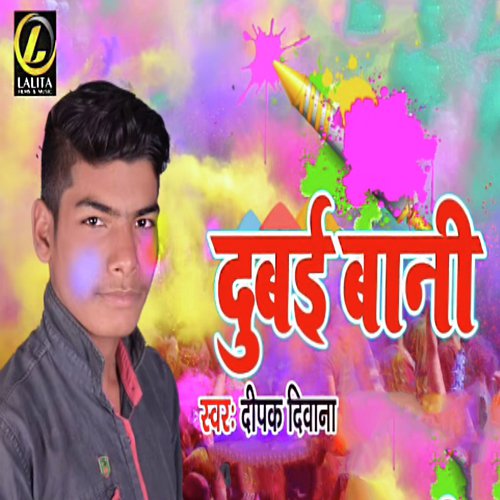 Dubai Bani by Deepak Diwana - Download on PagalFree