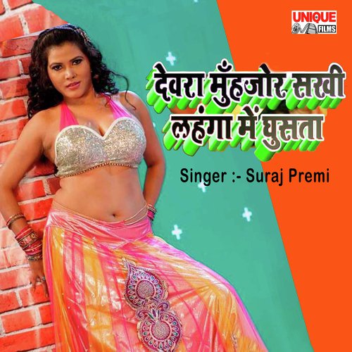 Dewara Muhjor Sakhi Lahanga Me Ghusata by Suraj Premi - Download on PagalFree