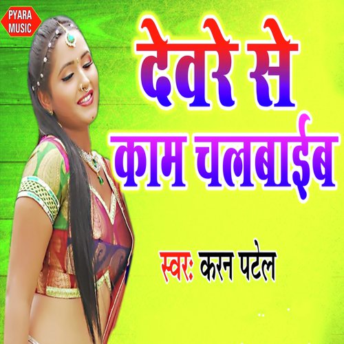 Devare Se Kam Chalbaib by Karan Patel - Download on PagalFree