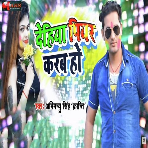 Dehiya Piyar Karab Ho  by Abhimanyu Singh Kranti - Download on PagalFree