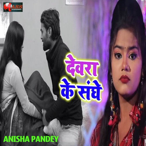 Dewar Ke Sanghe by Anisha Pandey - Download on PagalFree
