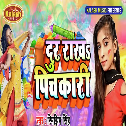 Muh Mahakat Bate Tohar by Rimjhim Singh - Download on PagalFree