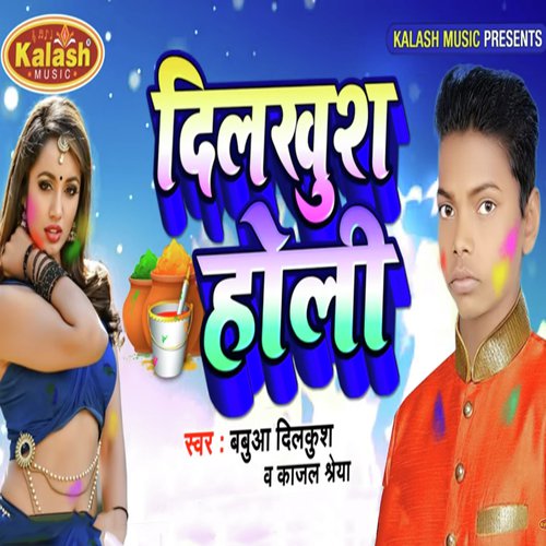 Dilkush Holi by Babua Dilkush, Kajal Shreya - Download on PagalFree
