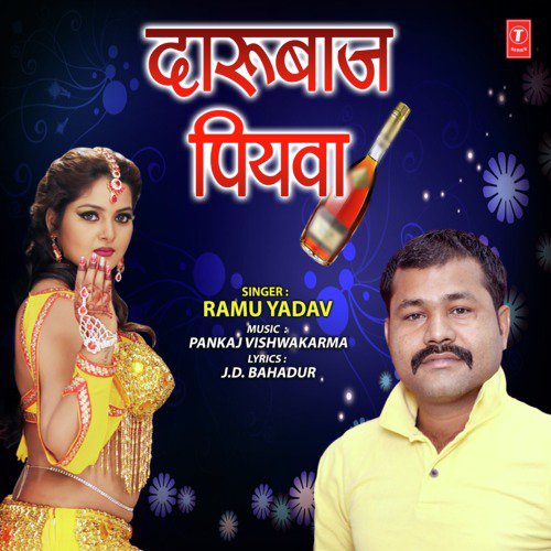 Daarubaaz Piyawa by Ramu Yadav, Pankaj Vishwakarma - Download on PagalFree