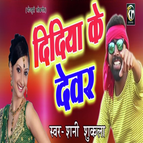 Didiya Ke Dewar by Shani Shukla - Download on PagalFree