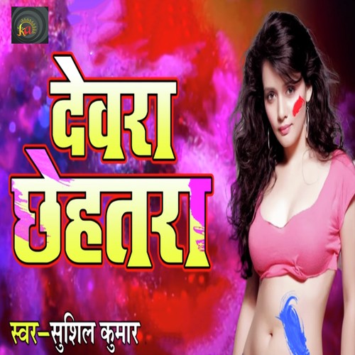 Dewra Chehatra by Sushil Kumar - Download on PagalFree