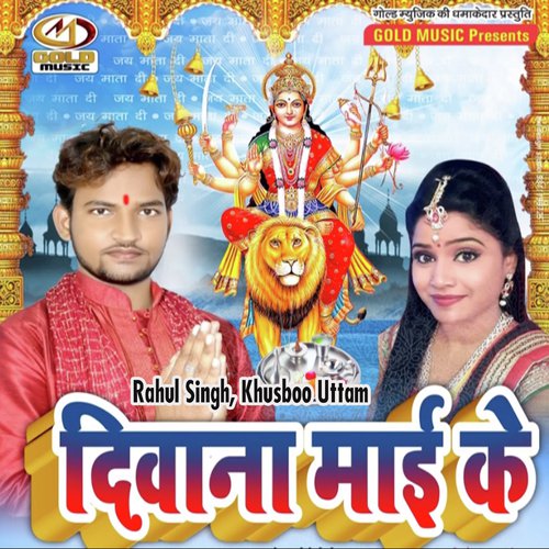 Diwana Mai Ke by Rahul Singh, Khusboo Uttam - Download on PagalFree
