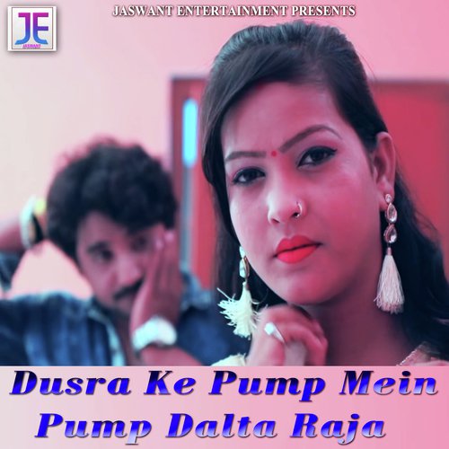 Dusra Ke Pump Mein Pump Dalta Raja by Tinku Singh - Download on PagalFree