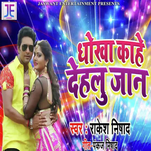Dhokha Kahe Dehlu Jaan by Rakesh Nishad - Download on PagalFree
