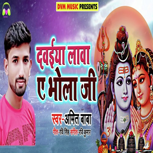 Dawaiya Lawa E Bhola Ji by Amit Baba - Download on PagalFree