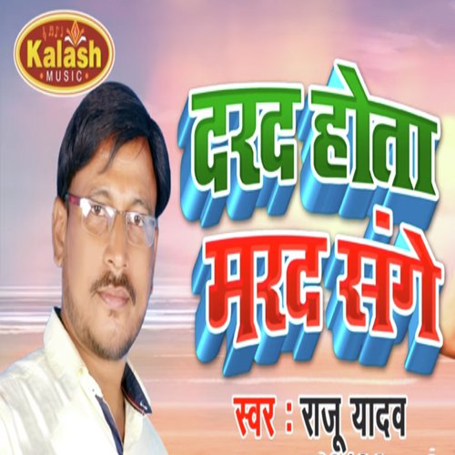 Darad Hota Marad Sange by Raju Yadav - Download on PagalFree