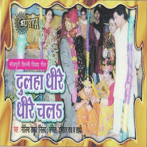 Hardi Se Ab Tohar Dehiya Rangata by Damodar Raao, Nelma Thakur, Nelma Thakur, Sangita - Download on PagalFree