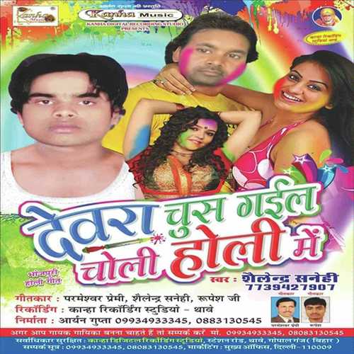 Tokora Jan Bhijai Jija Jee by Sailendra Shanehi - Download on PagalFree