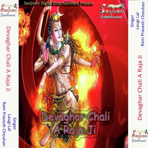 Hum Jaib Devaghar Nagariya A Saiya La Di Na Kawariya by Laugi Lal, Ram Pravesh Chouhan, Ram Pravesh Chouhan - Download on PagalFree