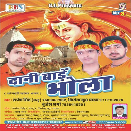 Chham Chham Nache Kawariya by Brijesh Sharma, Jitendra Kumar Yadav, Brijesh Sharma, Rupesh Singh - Download on PagalFree