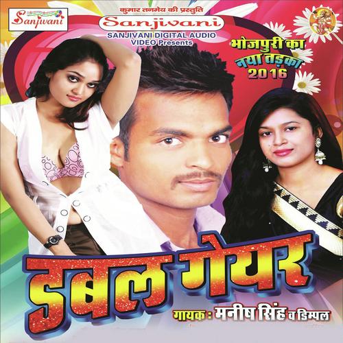 Choliya Me Jobna Mare Dehiya by Manish Singh, Dimpal, Dimpal - Download on PagalFree