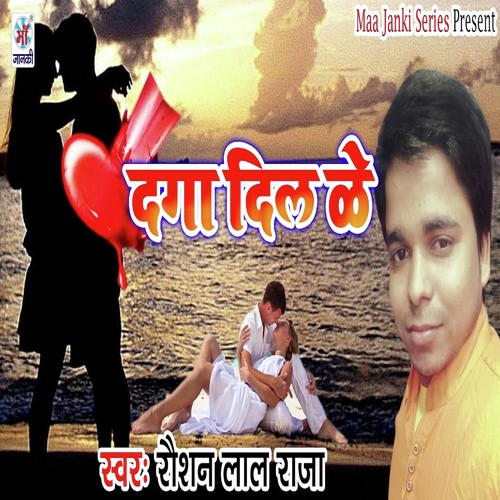 Daga Dil Ke by Roushan Lal Raja - Download on PagalFree