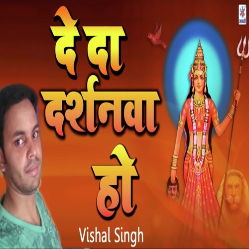 De Da Darshnwa Ho by Vishal Singh - Download on PagalFree