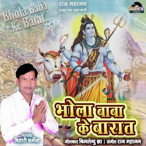 Bhola Baba Ke Barat by Chitranjan Chouhan - Download on PagalFree