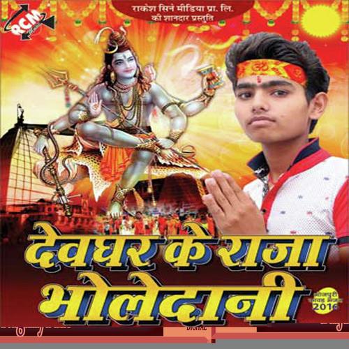 Jaan Hamar Base La Lover Me by Pawan Parwana - Download on PagalFree