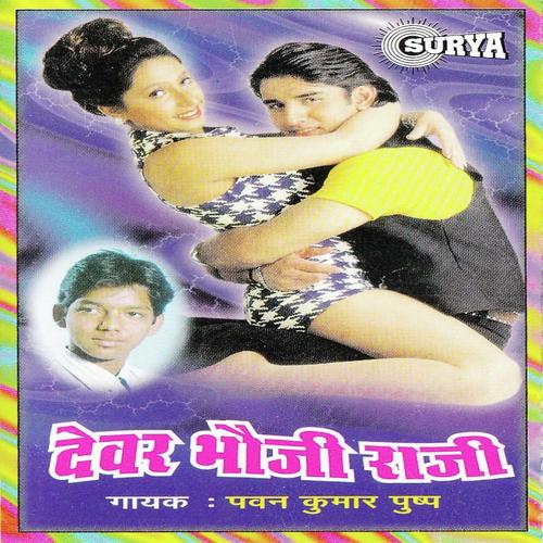 Sause Phutani Bhula Jai Ho by Pawan Kumar - Download on PagalFree