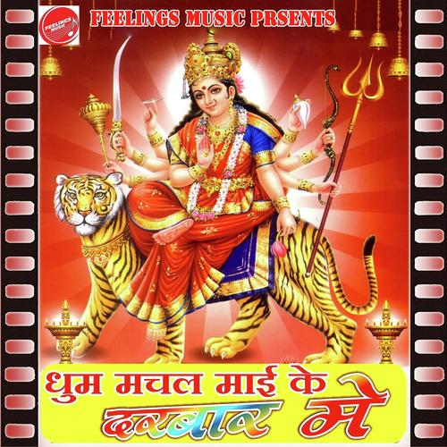 Chala Sakhi by Lalee Mishra, Ramsurat Prajapati, Lalee Mishra - Download on PagalFree