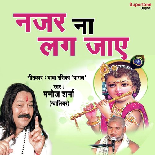 Nazar Na Lag Jaye by Manoj Sharma Gwalior - Download on PagalFree