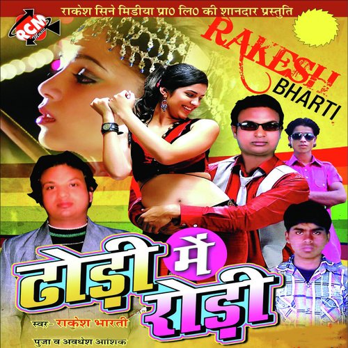 Tora Dono Duwari Ke Chheda Labeda Se Jaam Ka Dem by Rakesh Bharti, Awdhesh Aasiq, Pooja - Download on PagalFree